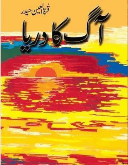 <strong>Quaiser, N.</strong> (2020). “Aag ka Darya: Another Perspective”, <em>Cafe Dissensus</em> (ISSN 2373-177X), May 22.